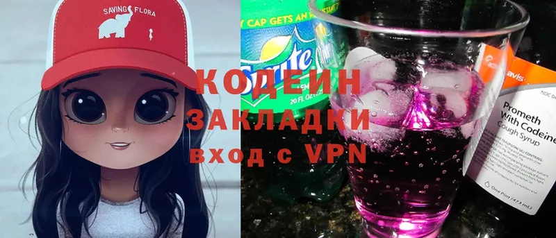 Кодеин Purple Drank  мега онион  Губаха 