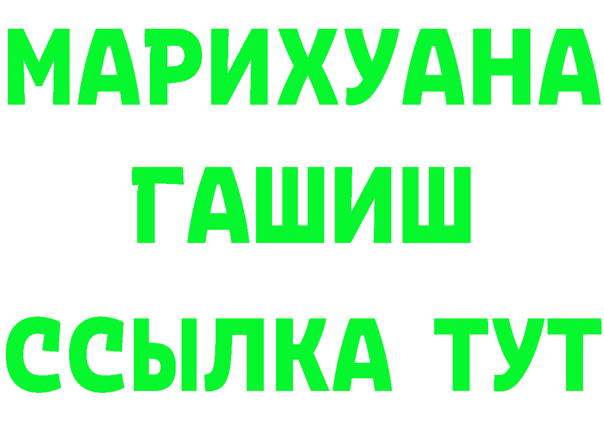 ТГК концентрат tor мориарти MEGA Губаха